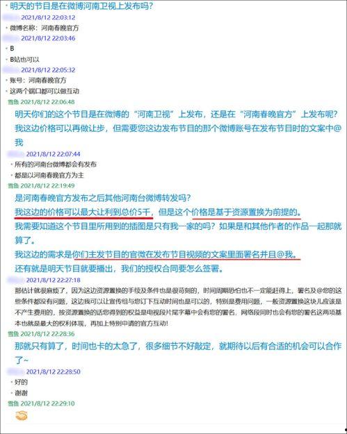 河南电视台最新爆料,揭秘某事件背后惊人真相  第3张
