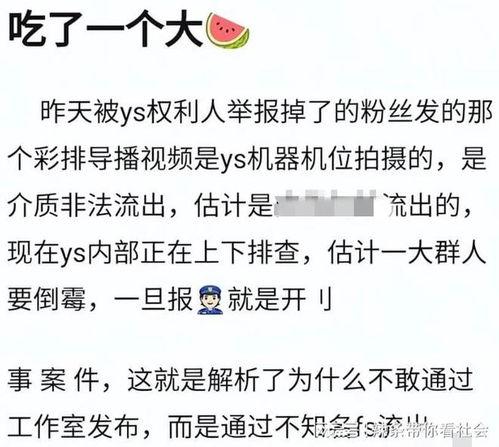 上春山幕后工作员爆料视频,工作员爆料幕后故事  第2张