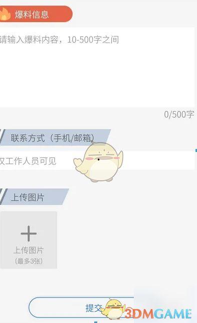 网上怎么发新闻爆料,轻松掌握信息传播新途径