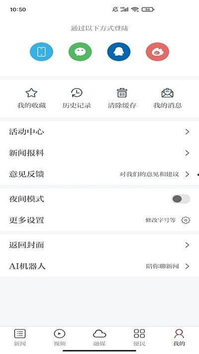 网上怎么发新闻爆料,轻松掌握信息传播新途径  第2张