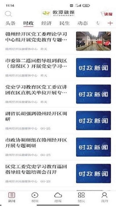 网上怎么发新闻爆料,轻松掌握信息传播新途径  第3张