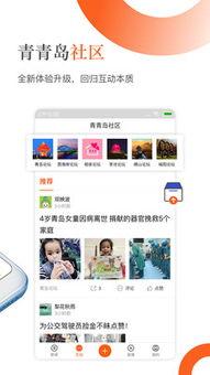 青岛新闻在线爆料平台官网,聚焦城市脉搏，倾听民声心声