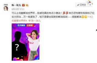 今日头条 陈一发 爆料,揭秘娱乐圈不为人知的幕后真相！”  第3张