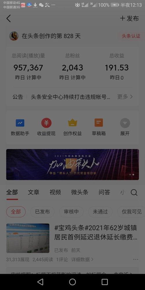 宝鸡爆料圈今日头条,聚焦热点事件，揭秘幕后真相  第2张