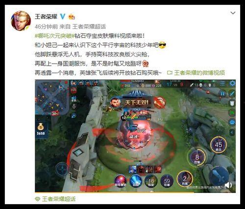 哪吒传说皮肤爆料最新版,神秘力量觉醒，战神归来！  第2张