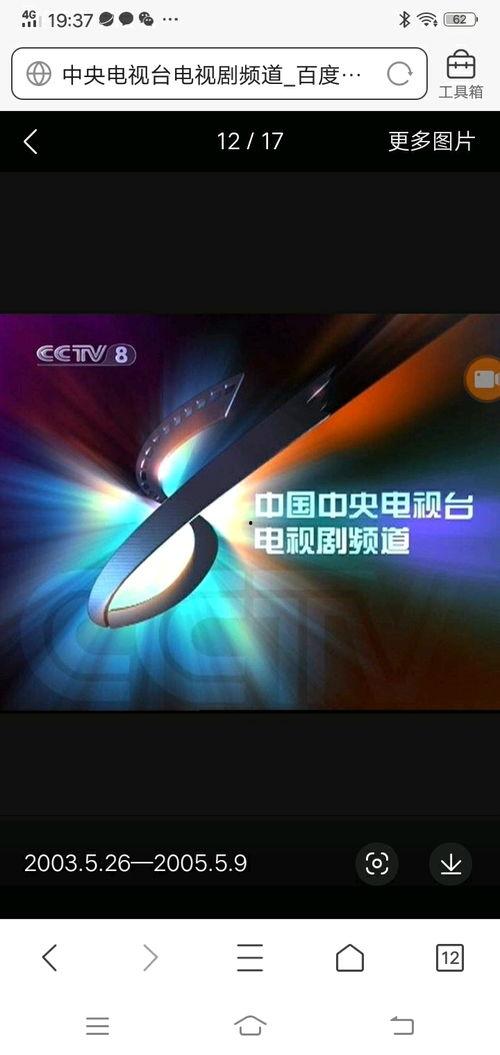 中央8台在线播放观看,重温经典,品味时代记忆 第2张 中央8台在线播放观看,重温经典,品味时代记忆 第2张