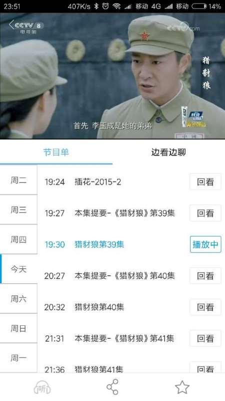 中央8台在线播放观看,重温经典,品味时代记忆 第3张 中央8台在线播放观看,重温经典,品味时代记忆 第3张