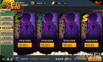 火影11月最新活动爆料,神秘活动爆料，热血回归！  第2张