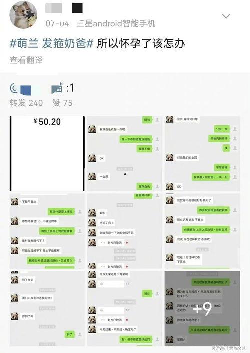 网红吃瓜聊天记录免费,娱乐圈幕后真相大曝光  第2张