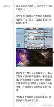 呼市吃瓜事件最新爆料视频,最新爆料视频揭秘惊人内幕  第2张