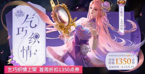 七夕皮肤爆料视频网,浪漫元素大揭秘,视觉盛宴即将来袭! 第3张 七夕皮肤爆料视频网,浪漫元素大揭秘,视觉盛宴即将来袭! 第3张