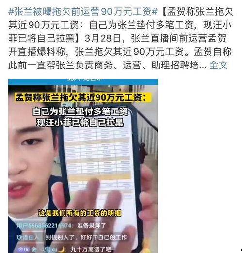 孟贺爆料直播视频在哪看,揭秘独家内容  第2张