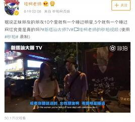 阿厦徒弟爆料视频  第3张