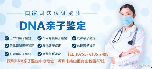 亲子鉴定 爆料流程视频,一探究竟的真相追踪  第3张