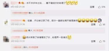 唐山娱乐圈爆料网站在线,幕后故事大起底  第3张