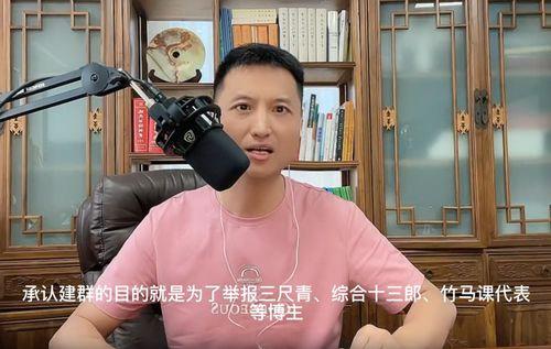 德云嫂子爆料视频合集下载,揭秘德云社幕后故事  第2张