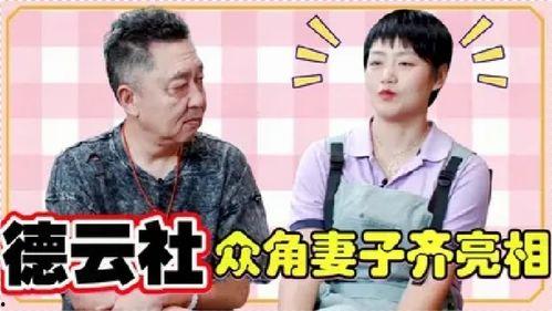 德云嫂子爆料视频合集下载,揭秘德云社幕后故事  第3张