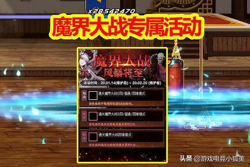 dnf2022春节活动最新爆料,DNF新春活动亮点抢先看  第3张