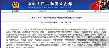 贵阳受骗爆料案件最新情况,揭秘连环骗局真相揭晓  第2张