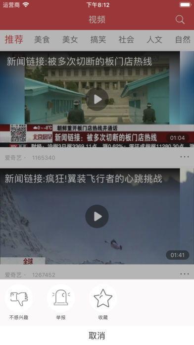 热门事件爆料视频完整版,独家爆料视频完整版深度解析  第2张