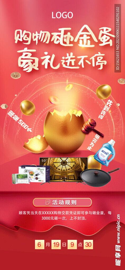 蛋仔砸金蛋最新爆料,惊喜连连，福利满满！  第2张