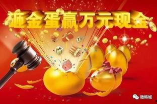 蛋仔砸金蛋最新爆料,惊喜连连，福利满满！  第3张