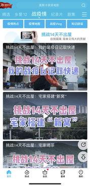 今日爆料前沿新闻最新视频,前沿新闻最新视频揭秘惊人内幕  第2张