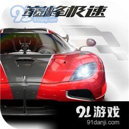 巅峰极速新车爆料最新,全新力作引领速度与激情新篇章  第3张