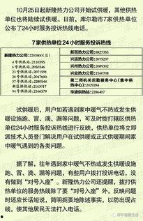 库尔勒最新爆料信息网,揭秘城市热点事件与幕后真相  第2张