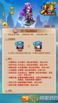 少年西游记最新爆料网址,揭秘最新爆料网址，探寻神秘冒险之旅  第2张