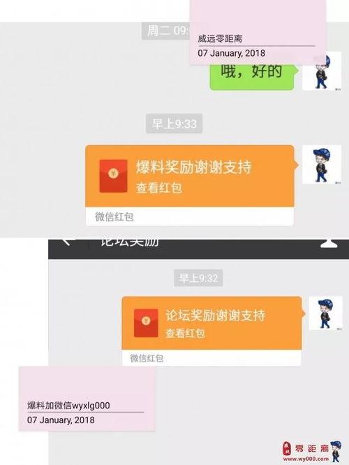 新闻爆料微信怎么发帖,新闻爆料如何高效传播  第3张