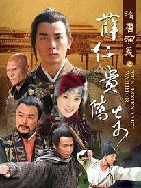 薛仁贵传奇在线观看,烽火戏诸侯，英雄逐梦天下  第2张