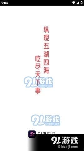 娱乐吃瓜的配音软件叫什么,吃瓜神器背后的故事  第3张