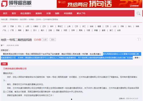 兰州安宁最新爆料信息,揭秘区域发展新动态与未来规划  第3张