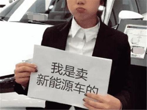 比亚迪销售员爆料案例最新,揭秘新能源汽车销售内幕与行业真相  第2张