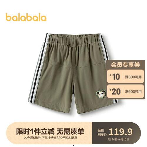 男孩短裤在线观看,男孩们的时尚盛宴在线欣赏  第2张