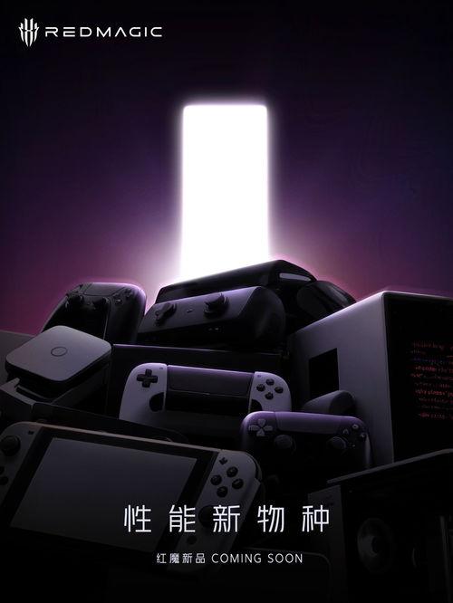 红魔最新官方爆料新闻,全新游戏手机即将亮相，性能与设计双升级  第2张