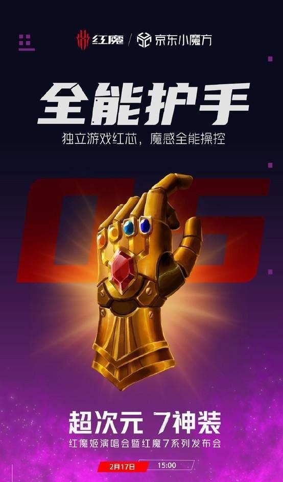 红魔最新官方爆料新闻,全新游戏手机即将亮相，性能与设计双升级  第3张