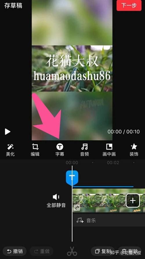 热点爆料如何剪辑视频,视频剪辑背后的故事  第2张