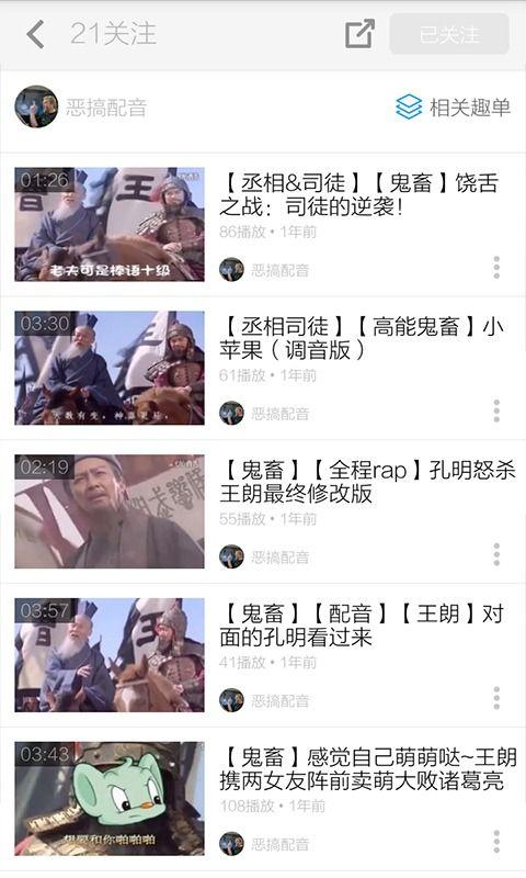 鬼畜爆料视频下载安装,下载安装全攻略