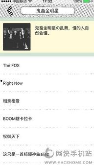 鬼畜爆料视频下载安装,下载安装全攻略  第2张