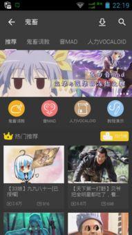 鬼畜爆料视频下载安装,下载安装全攻略  第3张