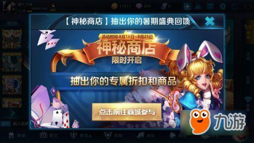 王者最新爆料神秘商店,王者最新爆料带你探索神秘宝藏  第2张