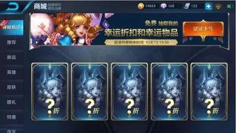 王者最新爆料神秘商店,王者最新爆料带你探索神秘宝藏  第3张