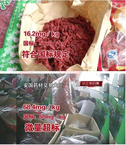 枸杞硫磺爆料视频播放,视频曝光行业黑幕  第3张