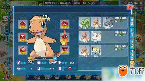 小火龙技能爆料最新,火焰之力再升级，战斗新篇章即将开启  第2张