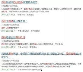 苏州爆料最新新闻
