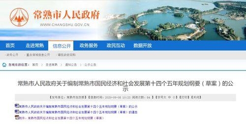 苏州爆料最新新闻  第2张