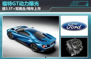 福特双离合爆料视频播放,从爆料视频中看技术革新与驾驶体验  第2张