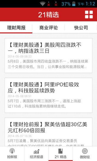 智能商业新闻爆料  第3张